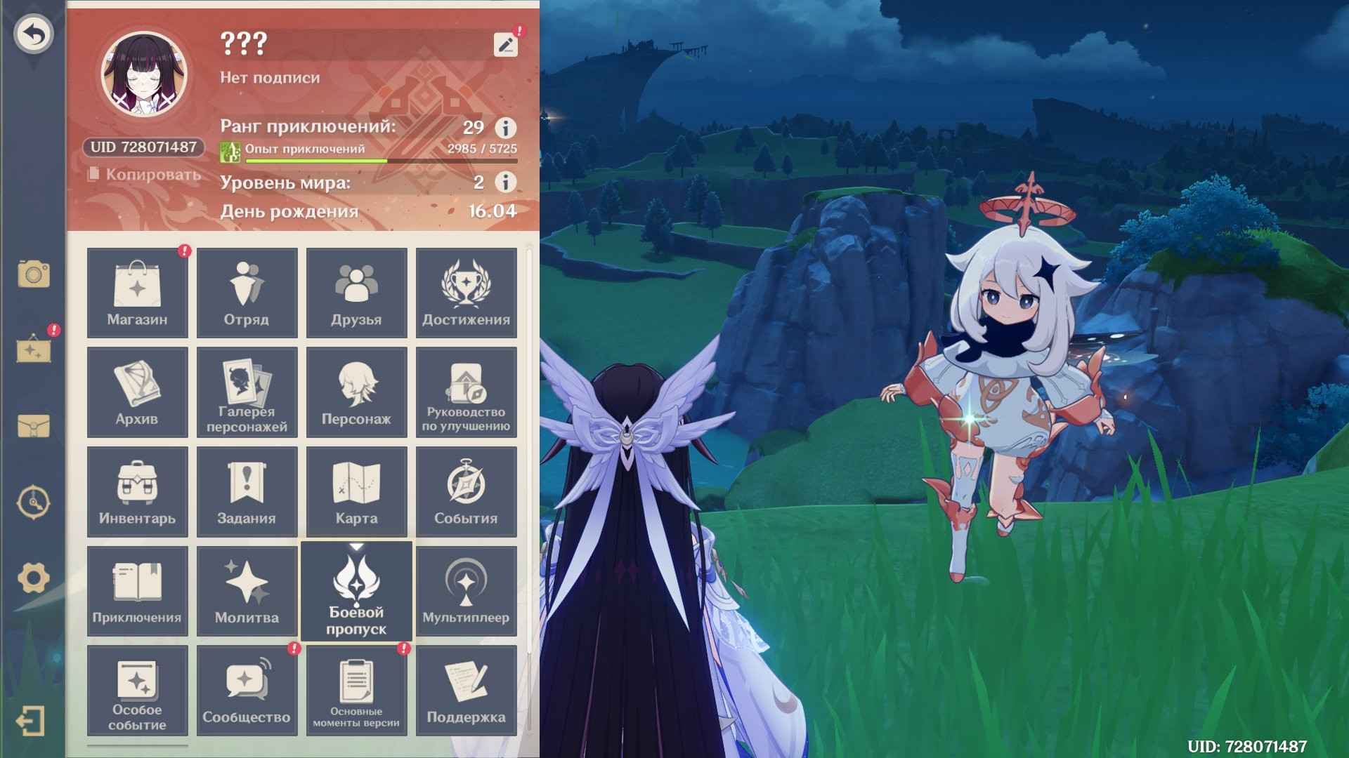 Screenshot