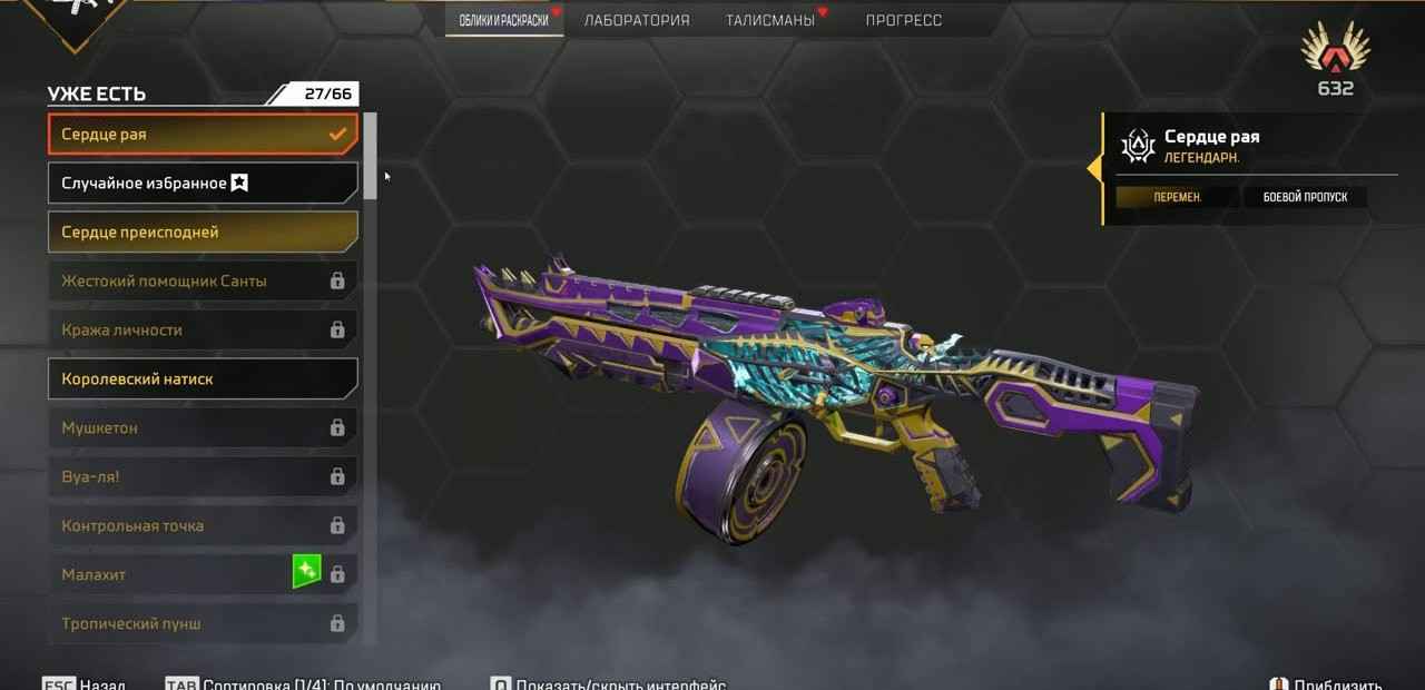 Apex Legends R-301 Accounts for Sale - Buy R-301 Account Cheap and